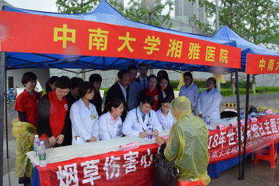 愛護心臟，對香煙說“不”！湖南舉辦世界無煙日主題宣傳活動，呼吁全民關注健康