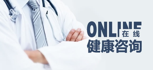 在線咨詢醫生神器 這些健康咨詢APP你不可錯過