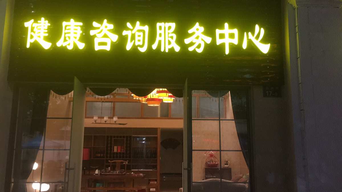 健康咨詢管理中心誠聘英才——我們為千萬人解答健康困惑