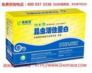 康富瑞昆蟲蛋白 健康與營養的全新選擇